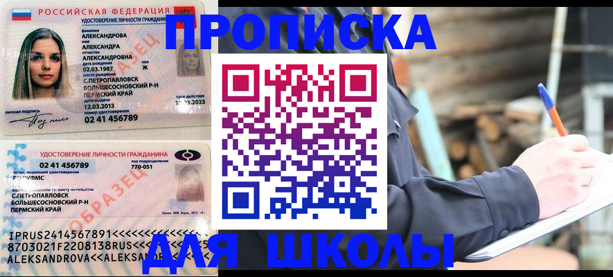 временная регистрация собственник в Салехарде