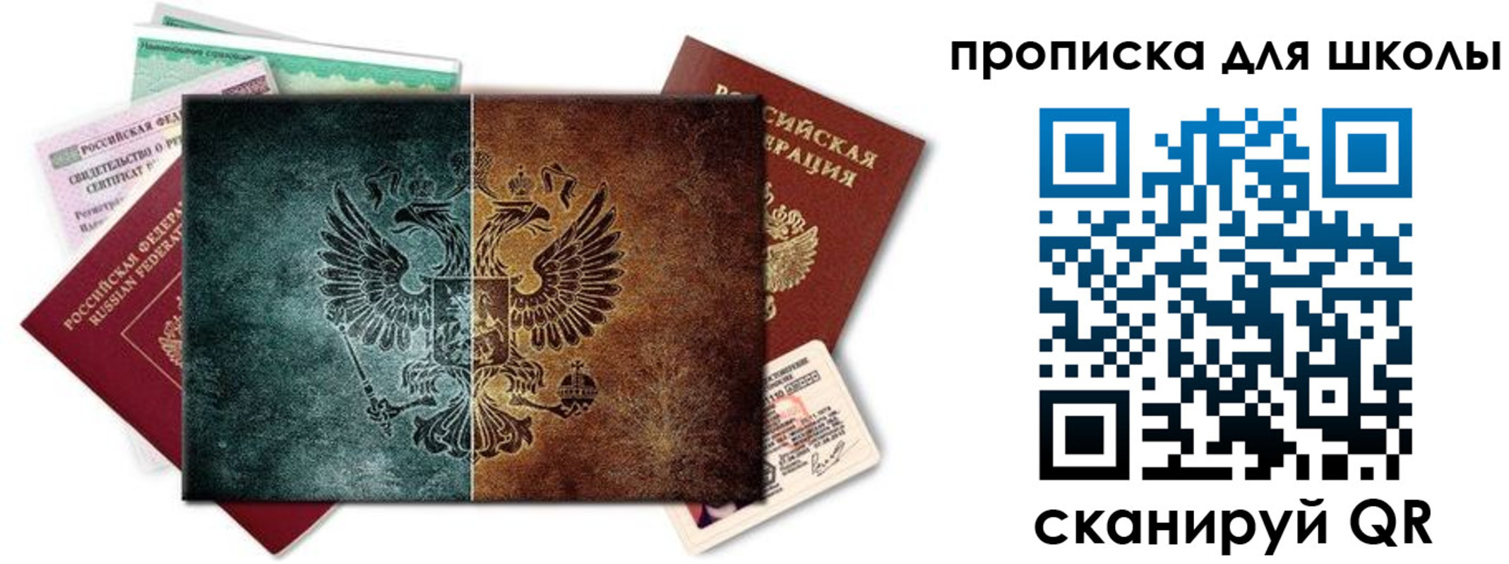 прописка гарантия в Салехарде