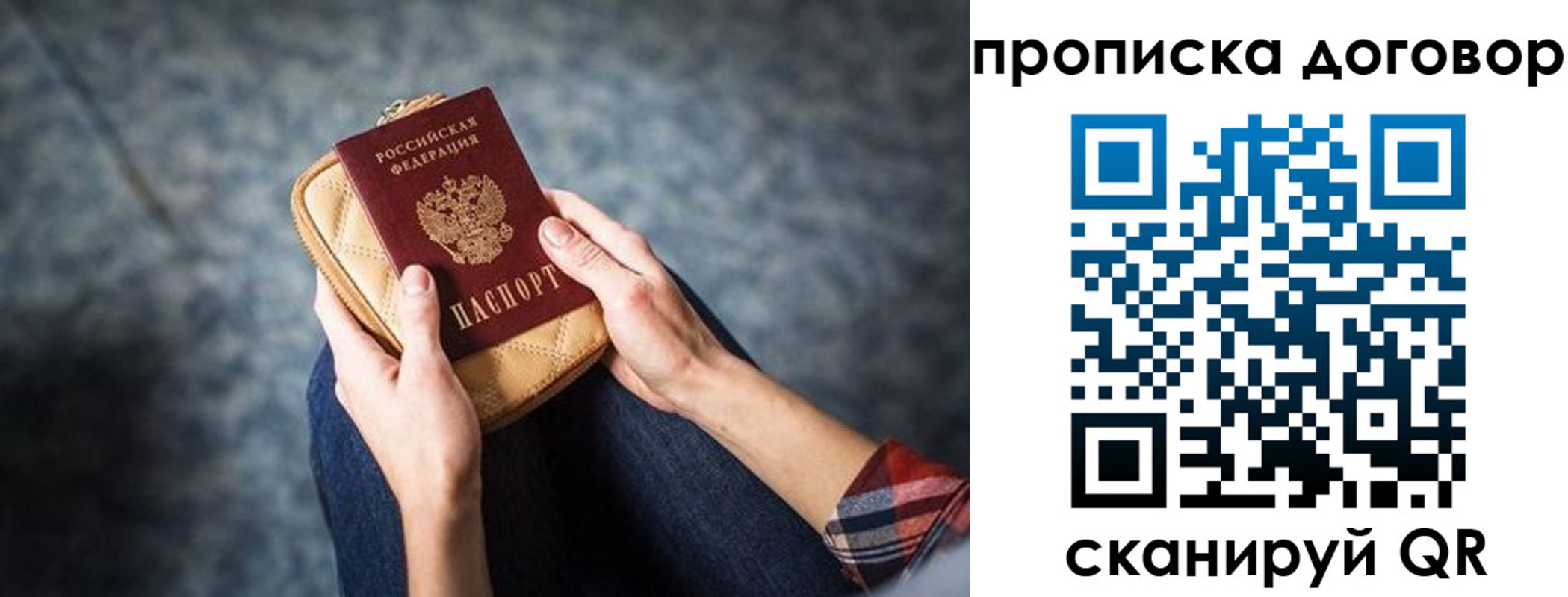 временная регистрация для всех в Салехарде