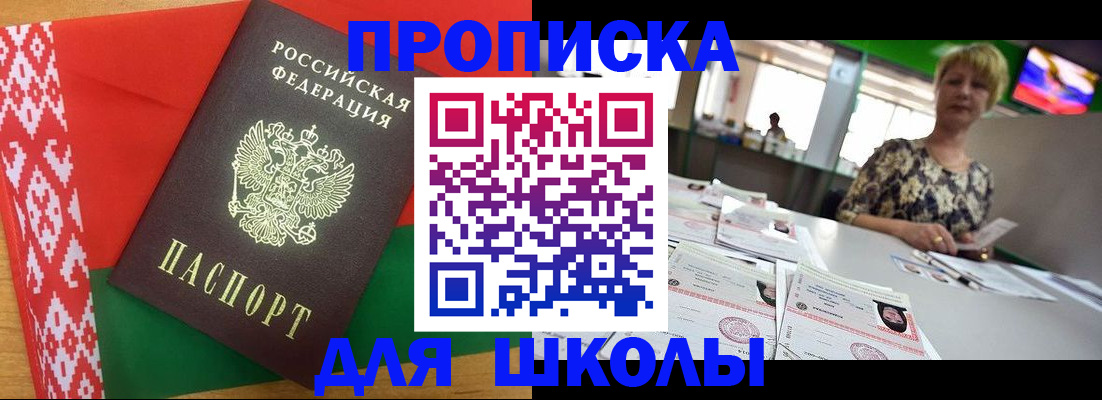 временная регистрация законно в Салехарде