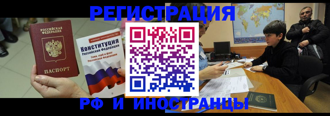 временная регистрация недорого в Салехарде