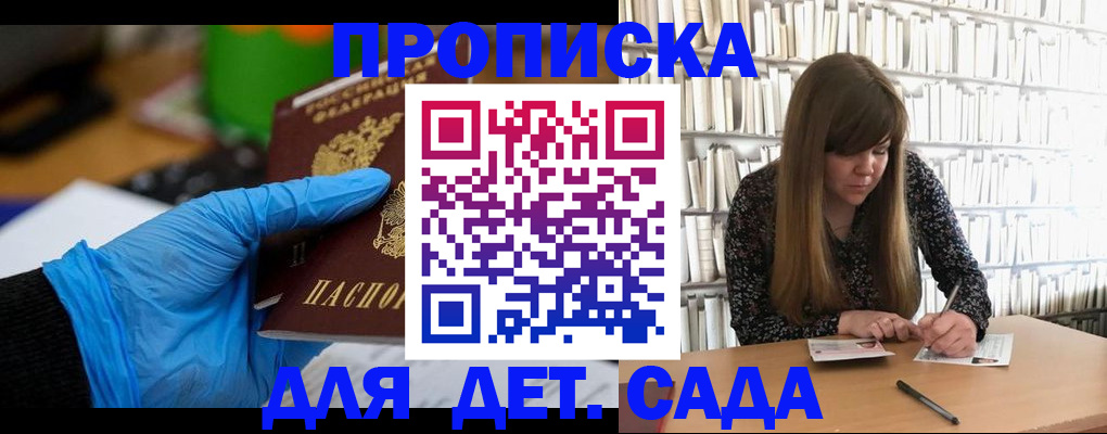 прописка гарантия в Салехарде