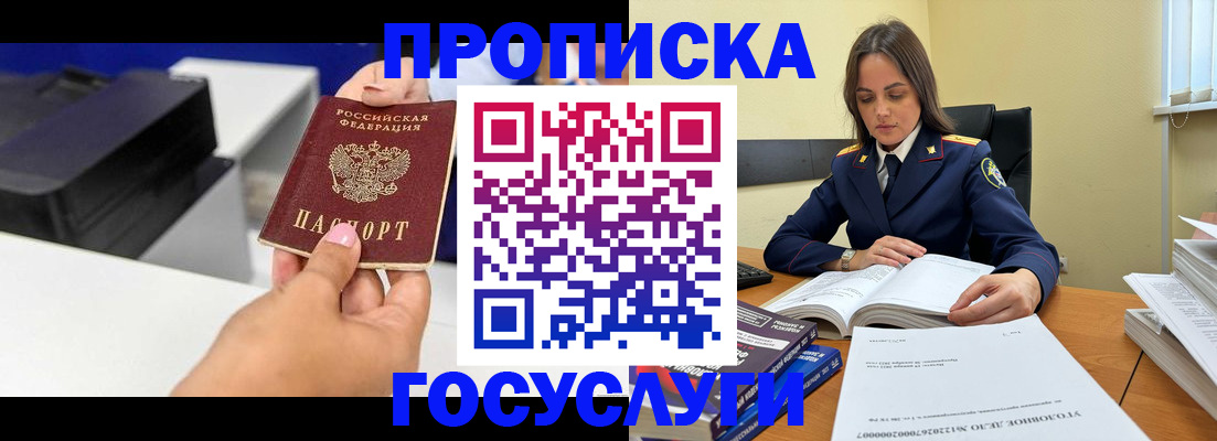 временная регистрация поиск в Салехарде