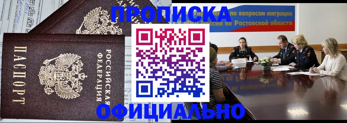 временная регистрация адрес в Салехарде