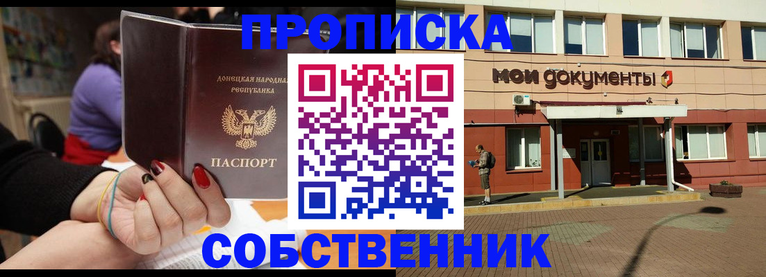 прописка для работы в Салехарде